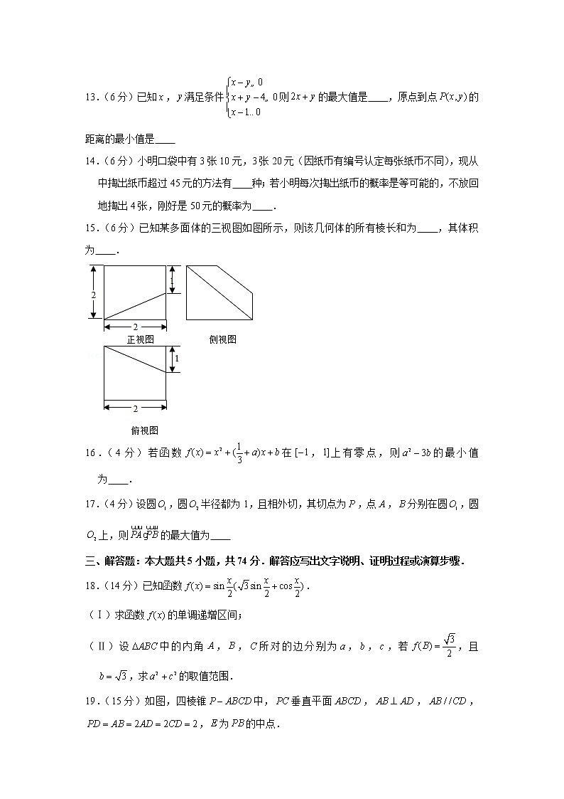 2018-2019学年浙江省台州市高三(上)期末数学试卷第3页