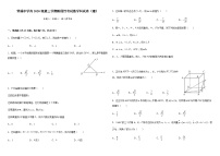四川省仁寿县铧强中学2021-2022学年高二上学期10月月考数学(理)试题
