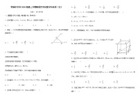 四川省仁壽縣鏵強(qiáng)中學(xué)2021-2022學(xué)年高二上學(xué)期10月月考數(shù)學(xué)（文）試題