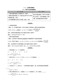 人教版新课标A必修22.3 直线、平面垂直的判定及其性质学案