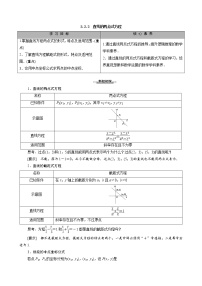 数学必修2第二章 点、直线、平面之间的位置关系2.3 直线、平面垂直的判定及其性质导学案