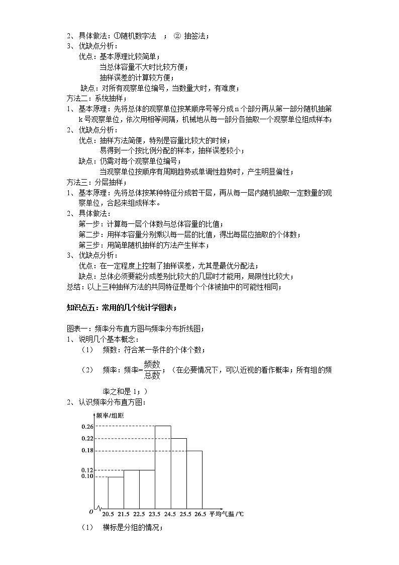专题9概率(文)知识点与大题16道专练(培优题)(解析版)-备战2022年高考数学大题分类提升专题学案第3页