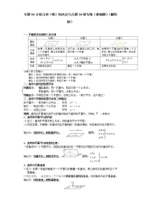 专题16立体几何（理）知识点与大题16道专练（基础题）（解析版）-备战2022年高考数学大题分类提升专题学案