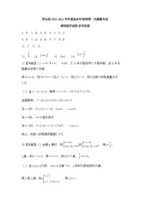 河南省信陽市羅山縣2022屆高三上學(xué)期10月第一次調(diào)研考試數(shù)學(xué)（理）試題 含答案