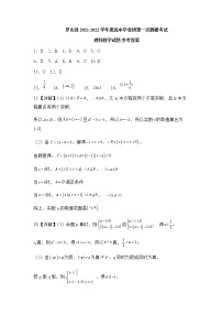 河南省信阳市罗山县2022届高三上学期10月第一次调研考试数学（理）试题 含答案