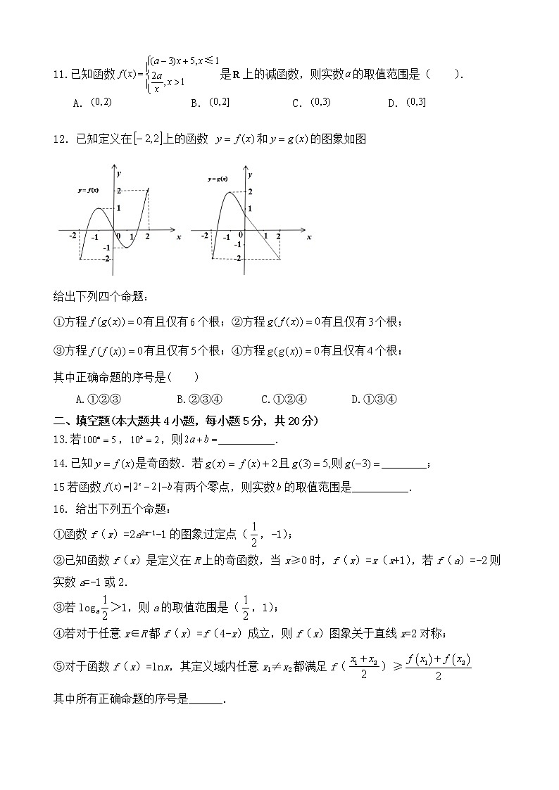 陕西省咸阳市高新一中2021—2022学年高一上学期期中考试数学【试卷+答案】02