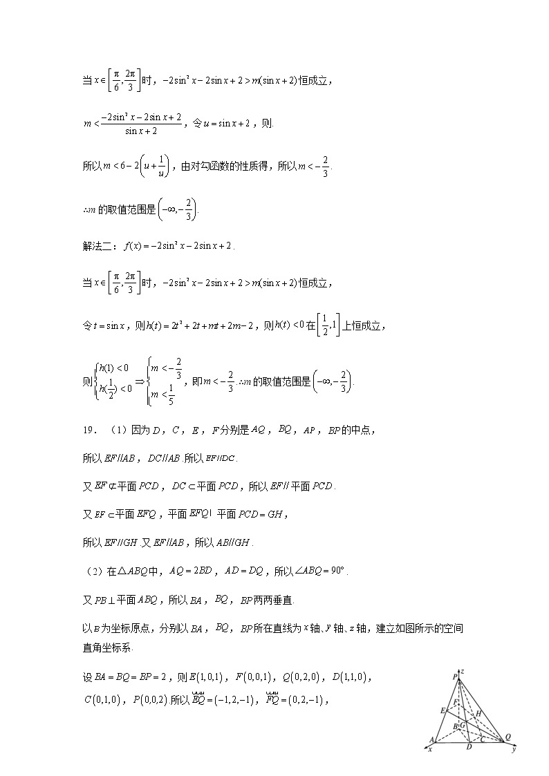 江苏省扬州中学2022届高三上学期10月月考（开学考）数学试题 含答案02