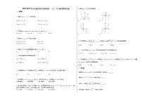 2020-2021学年山西省晋中市某校高一（上）11月联考数学试卷（无答案）