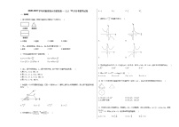 2020-2021学年河南省新乡市某校高一（上）12月月考数学试卷（无答案）