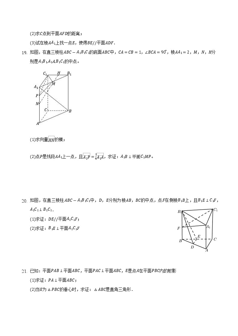 安徽省定远县炉桥中学2021-2022学年高二上学期10月教学质量检测数学(文)【试卷+答案】第3页