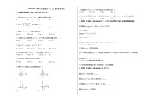 2020-2021学年宁夏某校高一（上）期中数学试卷（无答案）