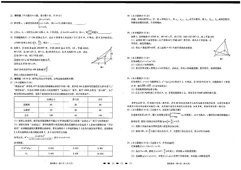 鐞嗘暟第2页