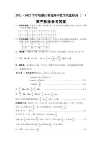 2022屆廣東省佛山市順德區(qū)高三上學(xué)期教學(xué)質(zhì)量檢測(cè)（一）（10月） 數(shù)學(xué) PDF版含答案