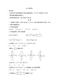 内蒙古通辽市2021-2022学年高一上学期10月月考数学【试卷+答案】