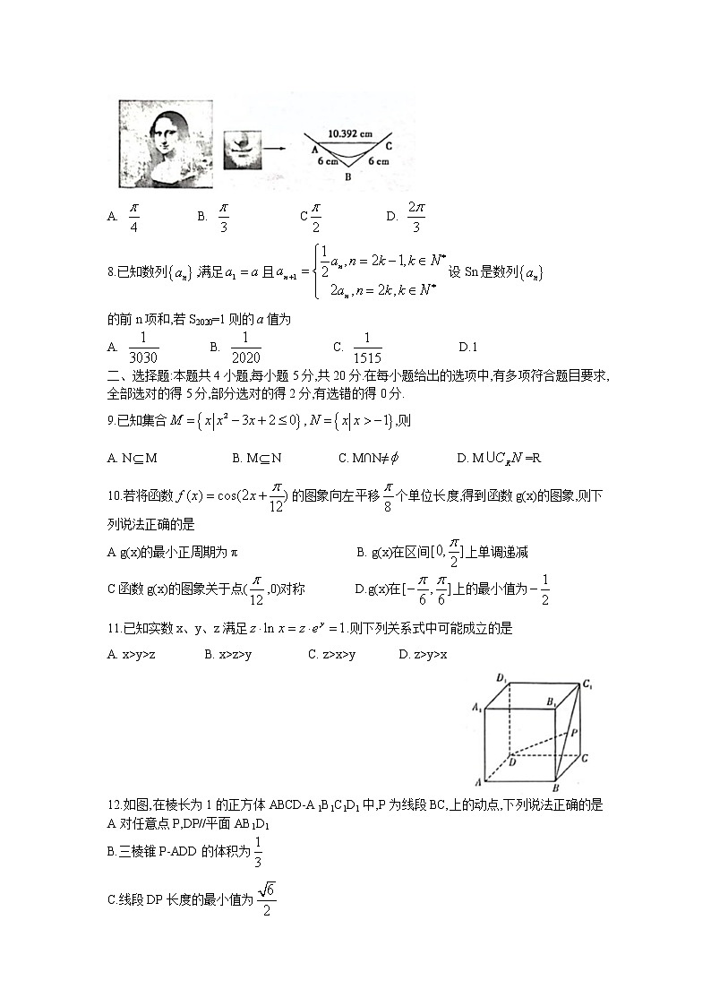 湖南省长沙市第一中学2022届高三上学期月考卷(一)数学试题含答案第2页