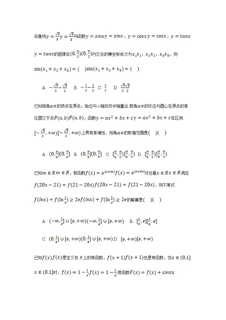 2021-2022学年安徽省桐城市重点中学高一上学期开学教学质量检测数学试题含解析03