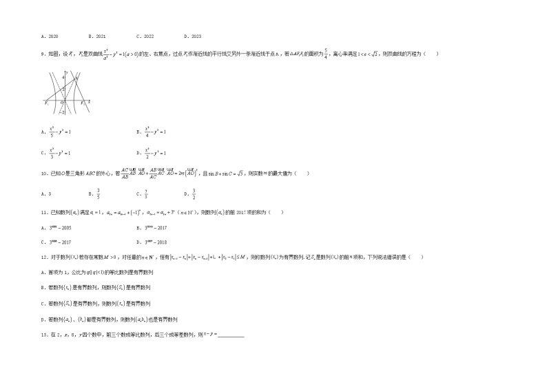 新疆维吾尔自治区喀什第六中学2021-2022学年高二上学期期中模拟数学试题（A卷） Word版含答案03