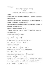 广东省茂名市五校联盟2022届高三上学期第一次联考（10月） 数学卷+答案