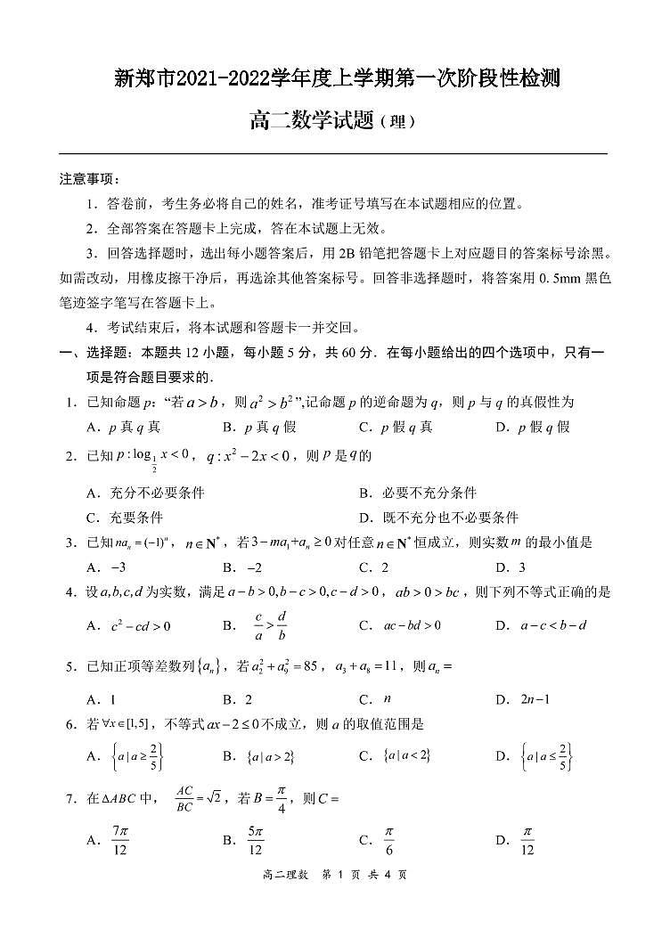 理数试题第1页
