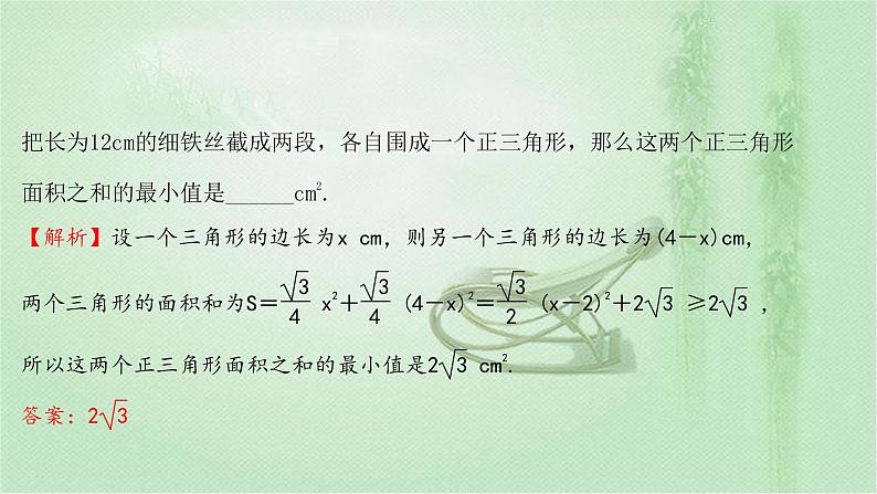 2021-2022学年新教材人教A版必修第一册 第三章 3.4 函数的应用(一) 课件(29张)06