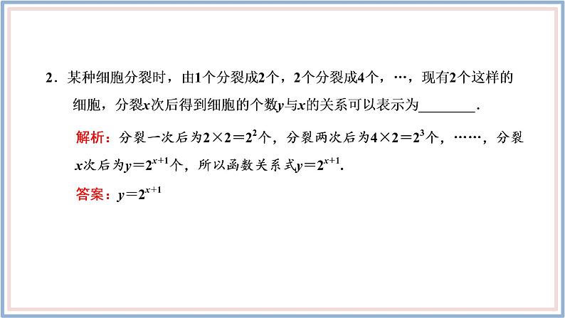 人教A版(2019)数学必修 第一册 4.5.3 函数模型的应用 PPT课件08