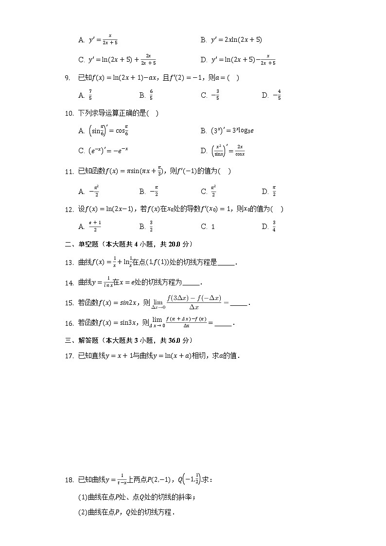 5.2.3简单复合函数的导数 同步练习 人教A版(2019) 高中数学选择性必修第二册02