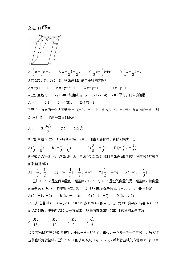 安徽省部分学校2021-2022学年高二上学期10月第一次阶段性质量检测联考 数学卷+答案02