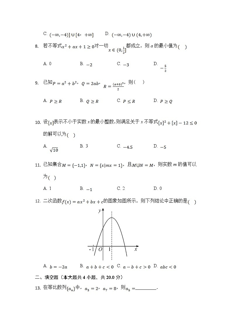 海南省东方市琼西中学2022届高三上学期第一次月考数学试题 Word版含答案第2页
