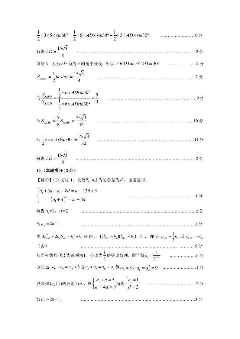 顺德区2022届高三顺德一模试题(答案)第3页