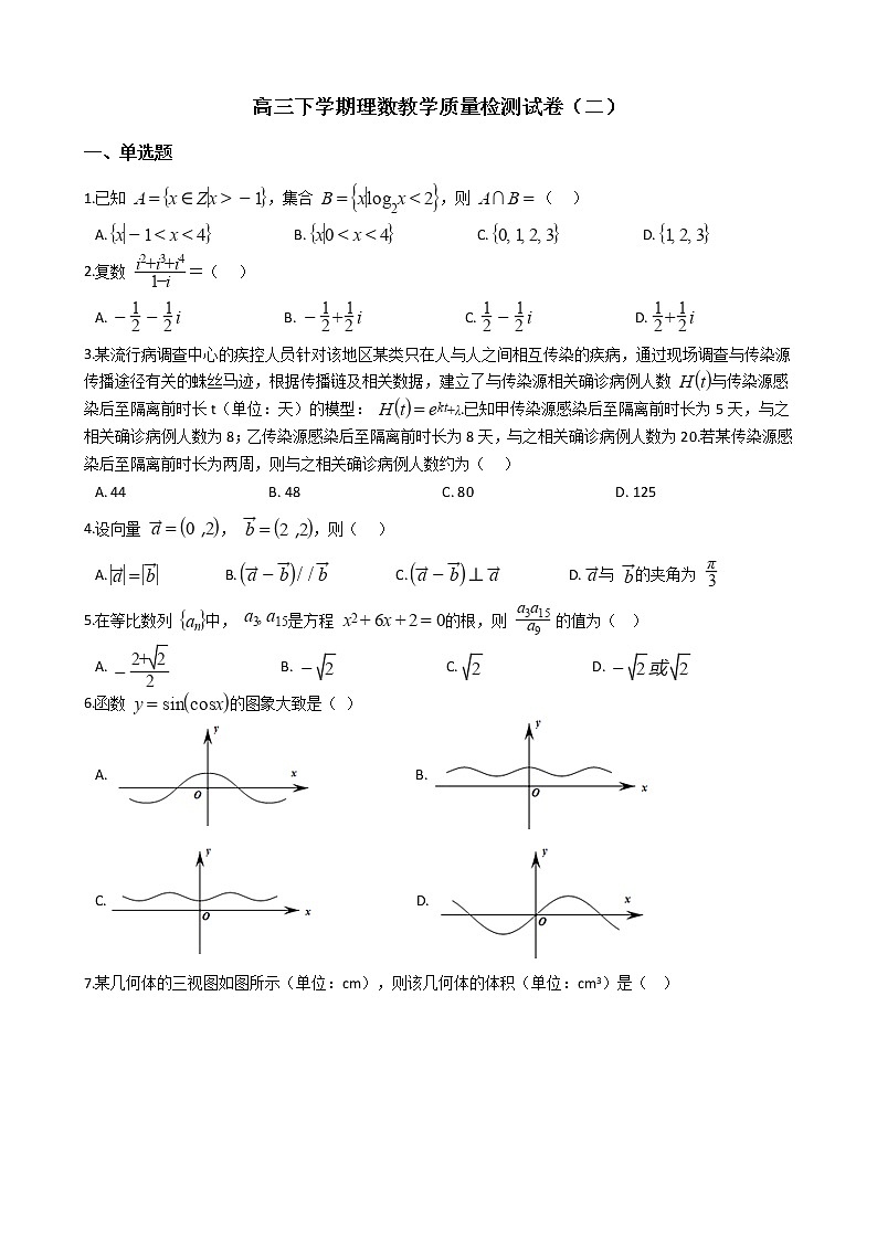 陕西省宝鸡市陈仓区2022届高三下学期理数教学质量检测试卷(二)第1页