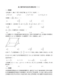 山东省泰安肥城市2022届高三数学高考适应性训练试卷（一）
