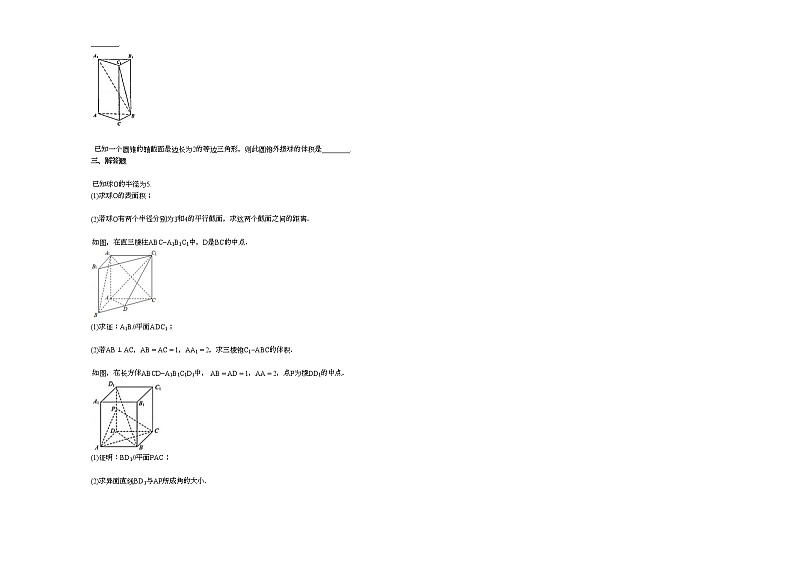 2020-2021学年河南省郑州市某校高一(上)12月月考数学试卷第2页
