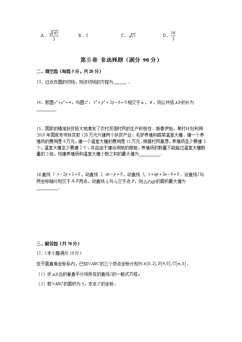 四川省内江市第六中学2021-2022学年高二上学期第一次月考数学(文)试题 含答案第3页