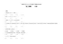 甘肃省临夏县中学2020-2021学年高二下学期期末考试数学试题 B卷（理科） 含答案