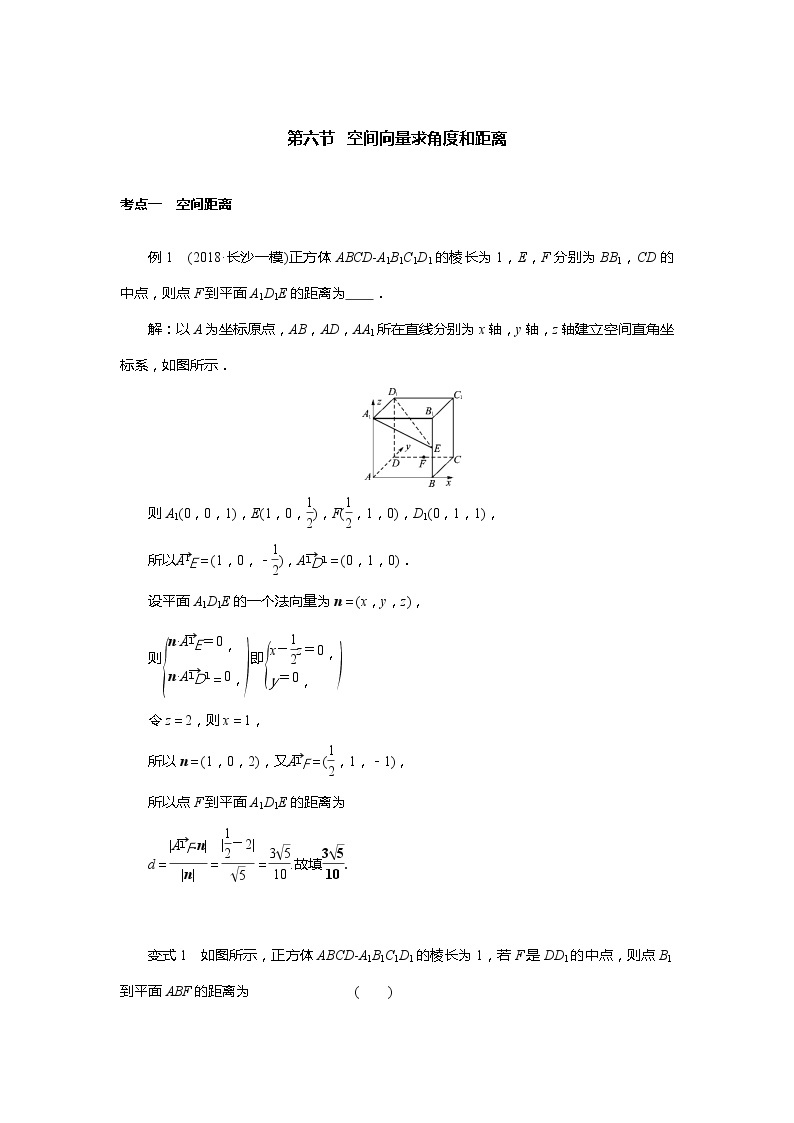 立体几何向量法求角度和距离专题训练01