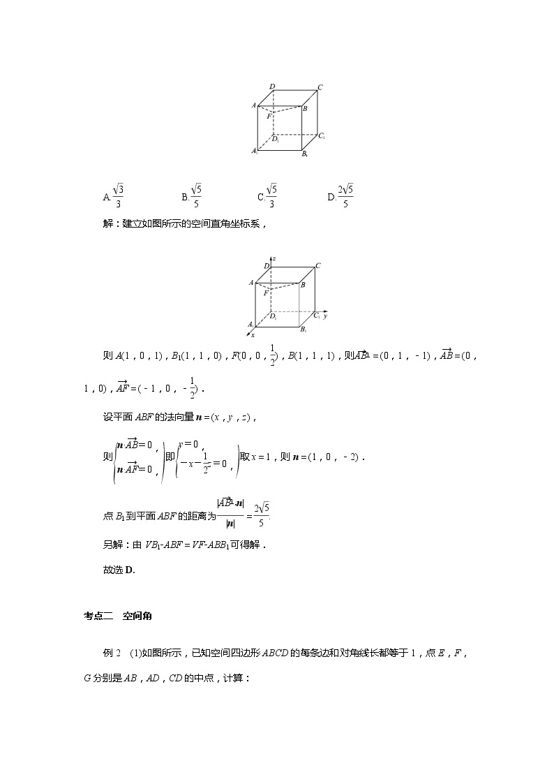 立体几何向量法求角度和距离专题训练02