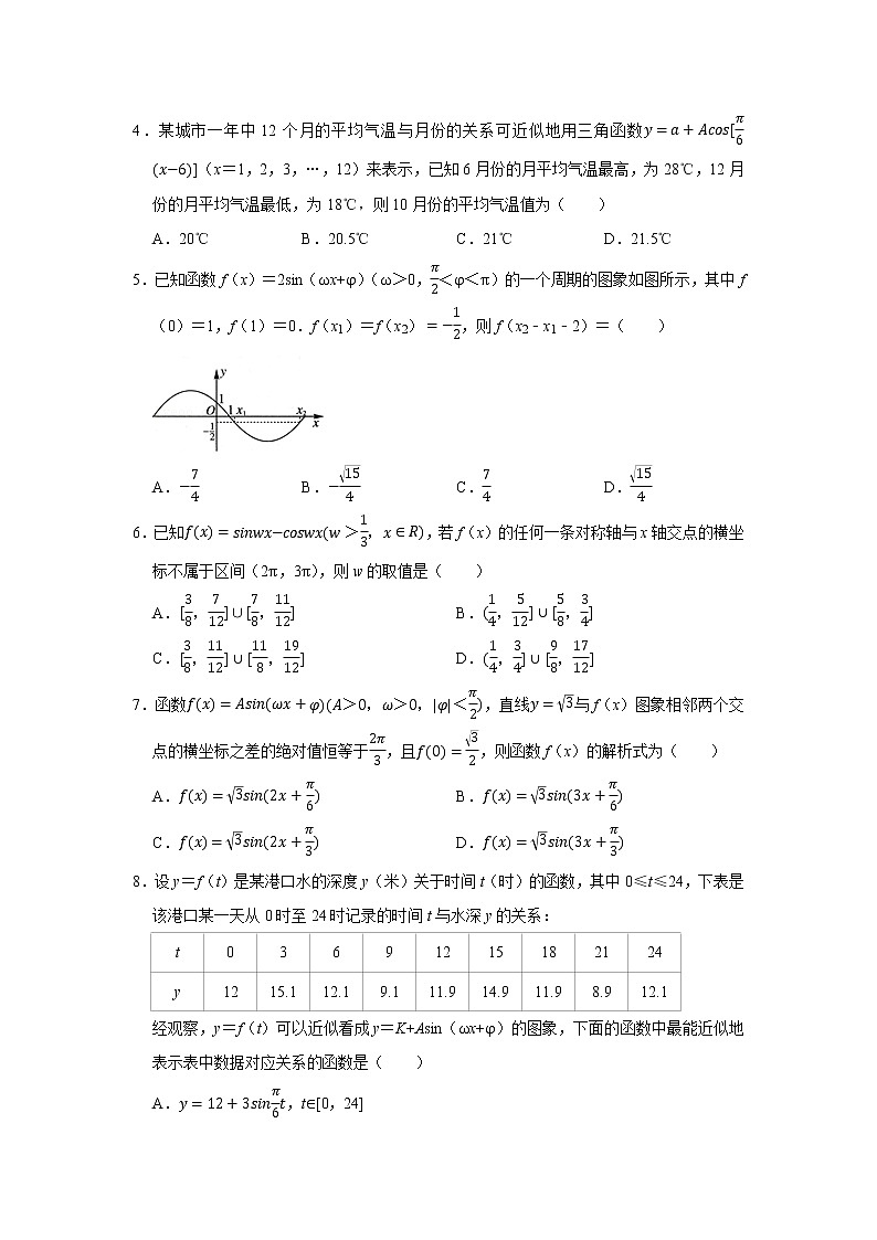 人教版2022届一轮复习打地基练习 由三角函数的部分图像确定其解析式第2页