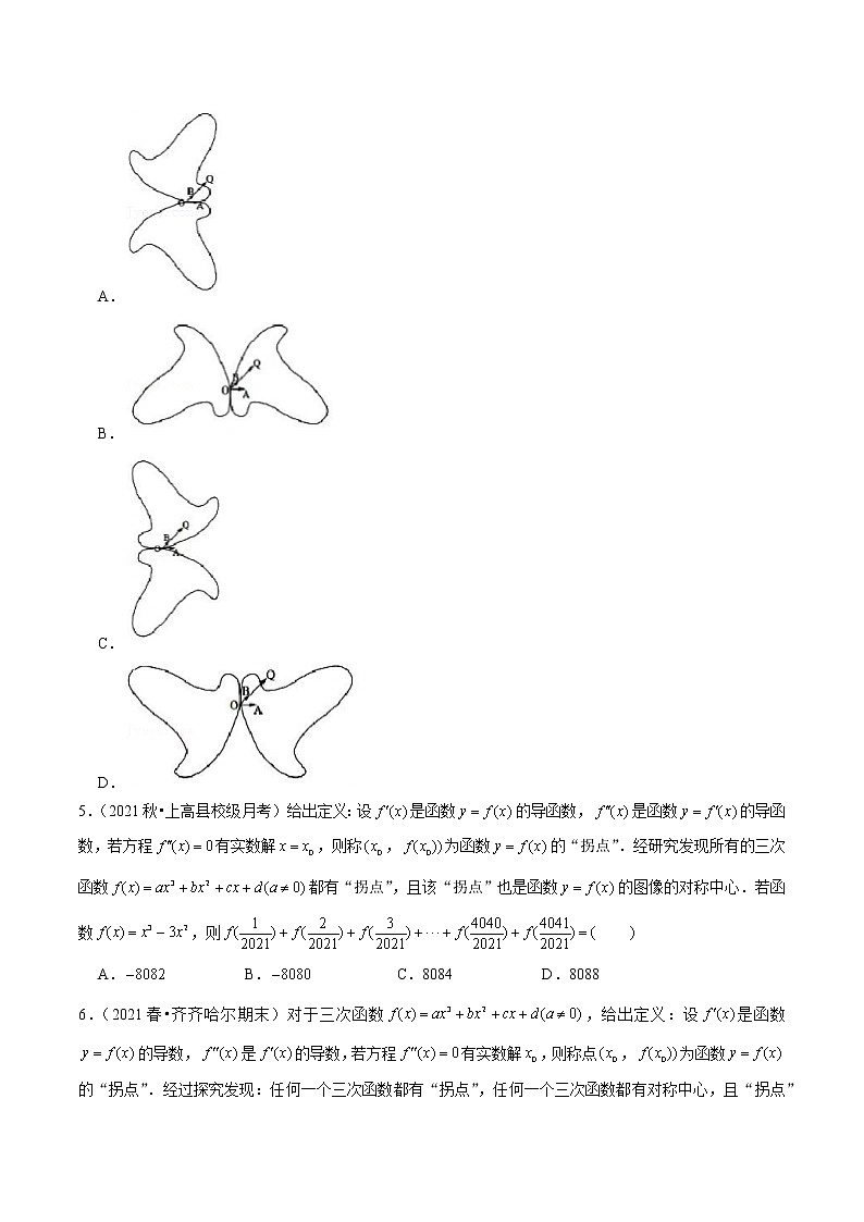 第1讲 函数的旋转、两函数的对称问题-2022年新高考数学二轮专题突破精练02
