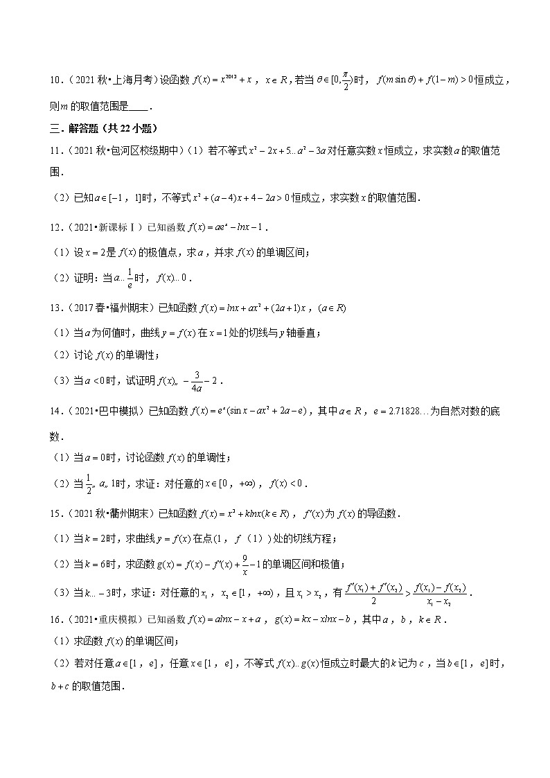 第7讲 主元法巧解双变量问题-2022年新高考数学二轮专题突破精练02