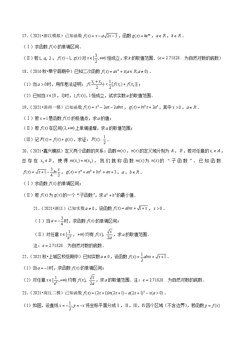 第7讲 主元法巧解双变量问题-2022年新高考数学二轮专题突破精练03