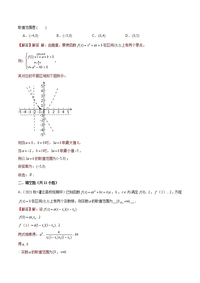 第6讲 二次函数中的双参数问题-2022年新高考数学二轮专题突破精练03