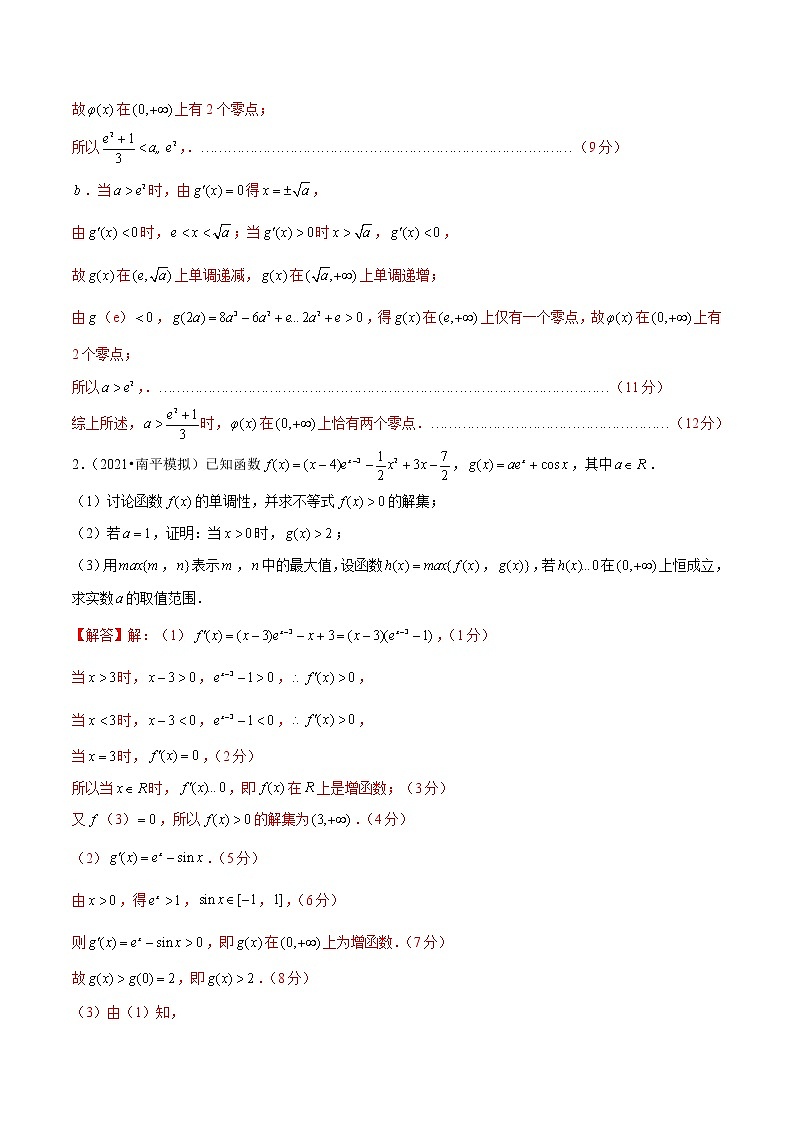第15讲 max函数与min函数问题(解析版)第2页