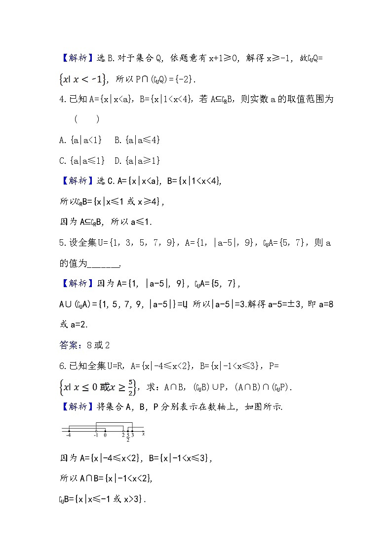 2020-2021学年高中数学人教A版(2019)必修第一册 1.3.2 补集及综合应用 作业 练习02