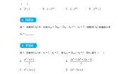 高中数学人教版新课标B必修52.1.1数列随堂练习题