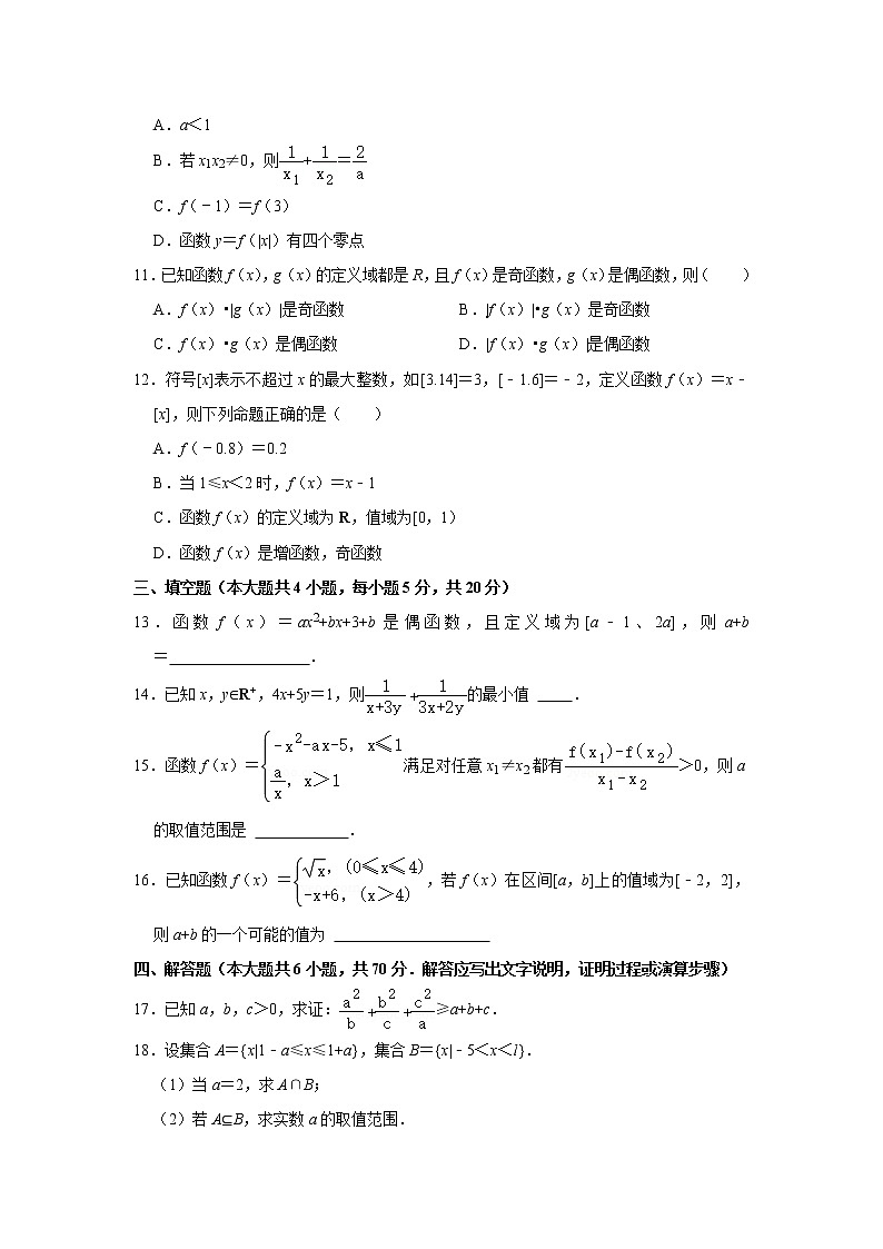 辽宁省沈阳市郊联体2021-2022学年高一上学期中考试数学试卷第2页