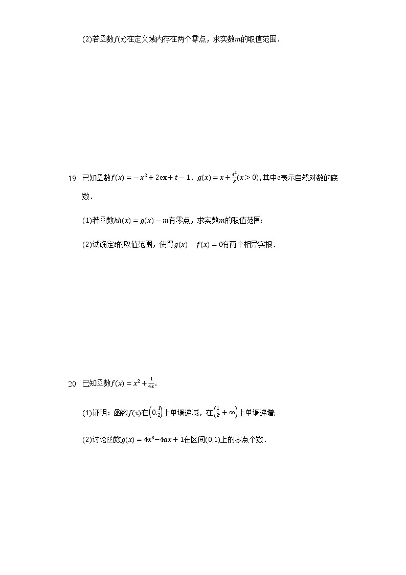 4.4.1方程的根与函数的零点    同步练习   湘教版(2019)高中数学必修第一册03