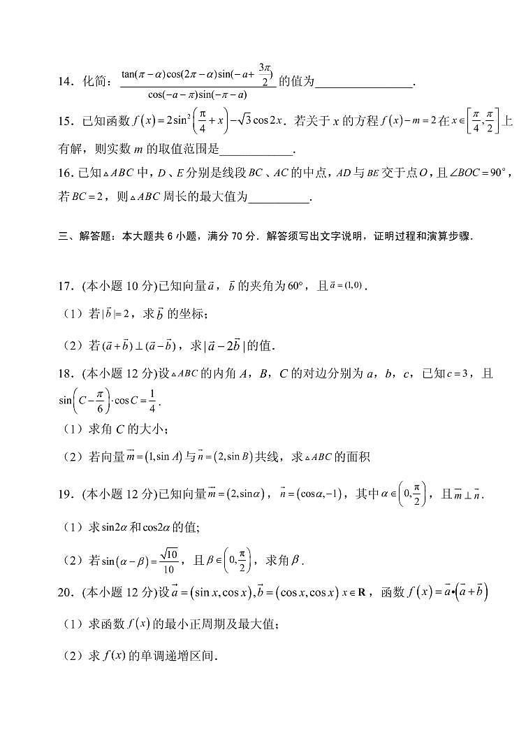 黑龙江省八校2022届高三上学期期中联合考试数学(理)试题 PDF版含答案03