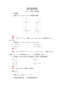 高中数学人教A版 (2019)必修 第一册4.2 指数函数第2课时达标测试