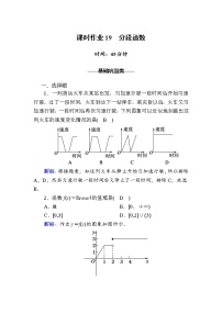 高中数学人教A版 (2019)必修 第一册5.6 函数 y=Asin（ ωx ＋ φ）第2课时达标测试