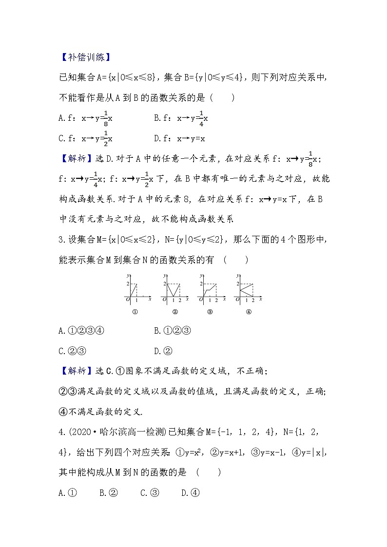 2020-2021学年高中数学人教A版(2019)必修第一册 3.1.1.1 函数的概念 作业 练习02